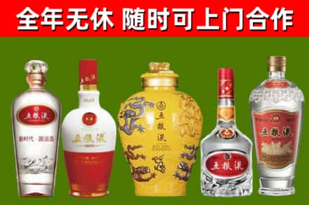 威远回收五粮液酒